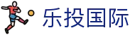 乐投国际 - (中国)辽宁乐投国际咨询集团有限公司欢迎您